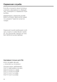 Страница 32