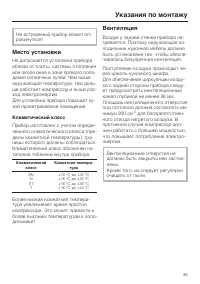 Страница 35