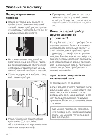Страница 36