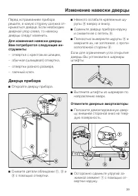 Страница 39