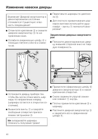 Страница 40