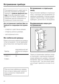 Страница 42