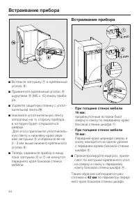 Страница 44