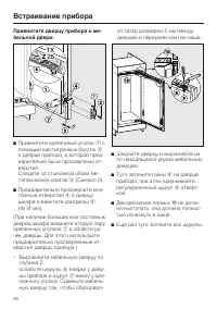 Страница 48