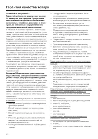 Страница 50