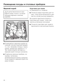 Страница 26