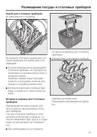 Страница 31