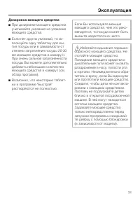 Страница 33