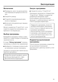 Страница 35