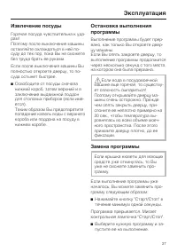 Страница 37
