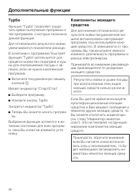 Страница 38