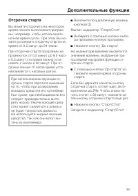 Страница 39