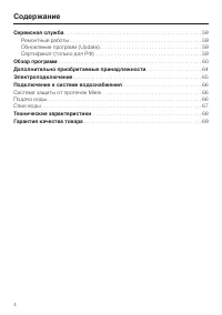 Страница 4