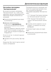 Страница 41