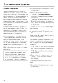 Страница 42