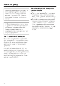 Страница 44