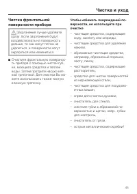 Страница 45