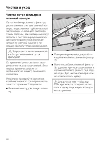 Страница 46