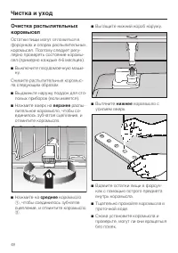 Страница 48