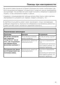 Страница 49