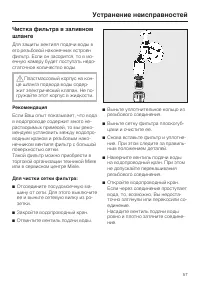 Страница 57