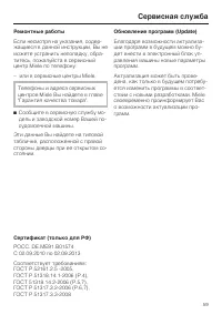 Страница 59