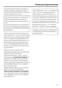 Страница 65