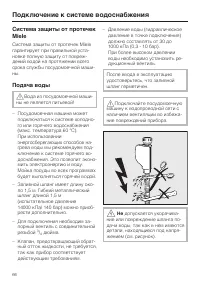 Страница 66
