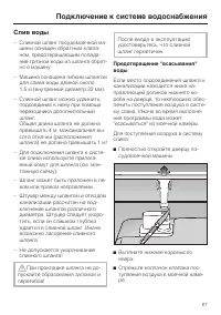 Страница 67
