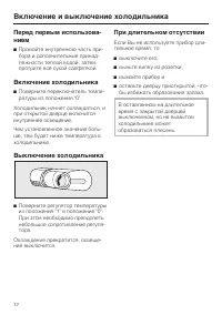 Страница 12