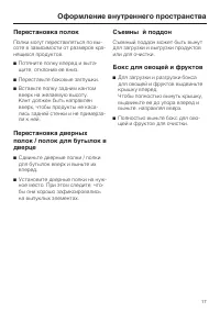 Страница 17