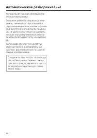 Страница 18