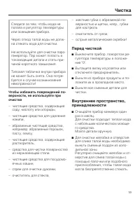 Страница 19