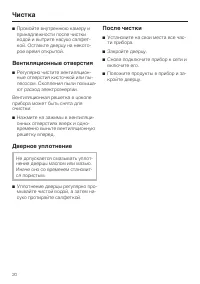 Страница 20