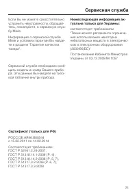 Страница 24