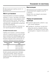Страница 27