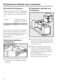 Страница 30