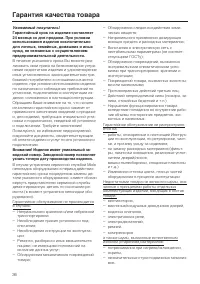 Страница 36