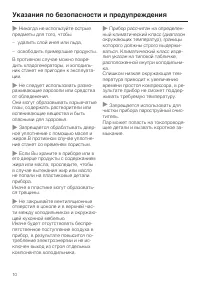 Страница 10