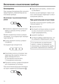 Страница 14