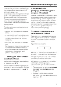Страница 15