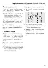 Страница 27