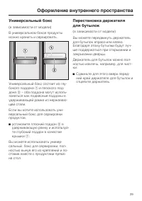Страница 29