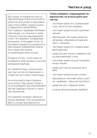 Страница 31