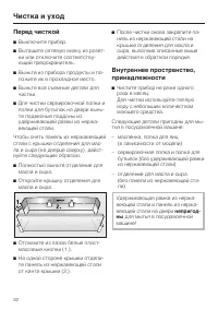 Страница 32