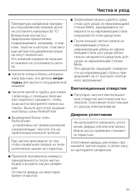 Страница 33