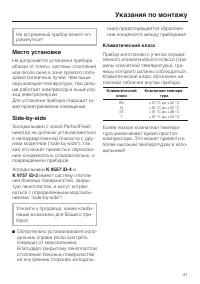 Страница 41