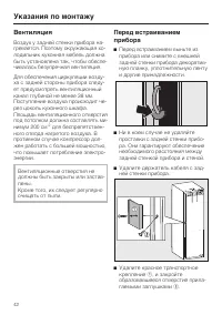 Страница 42