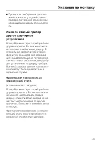 Страница 43