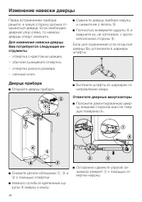 Страница 46